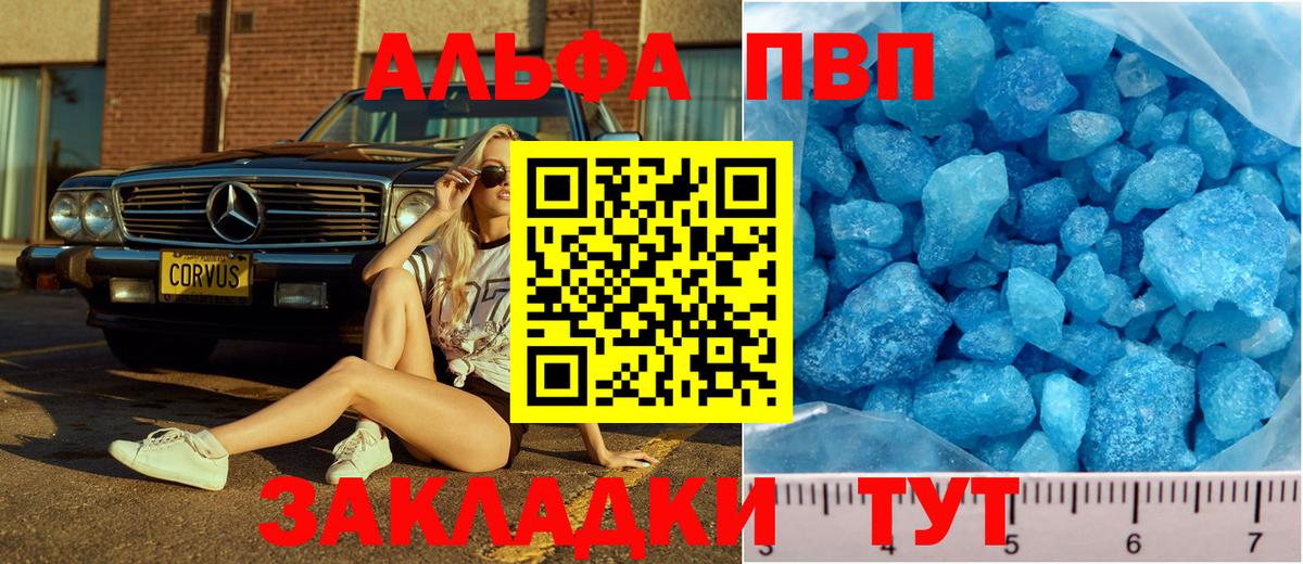 Альфа ПВП мука  Alpha PVP СК КРИС  Москва  Вход с VPN 