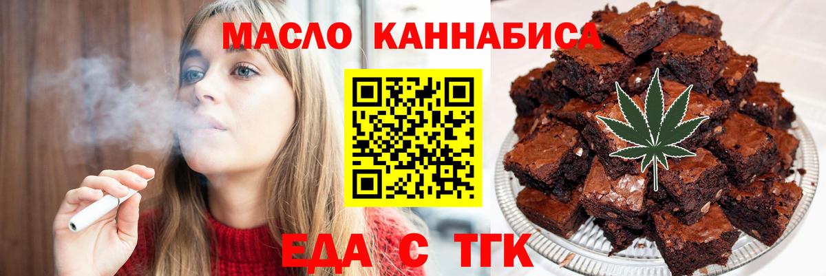 Москва  Еда ТГК конопля  Вход с VPN 