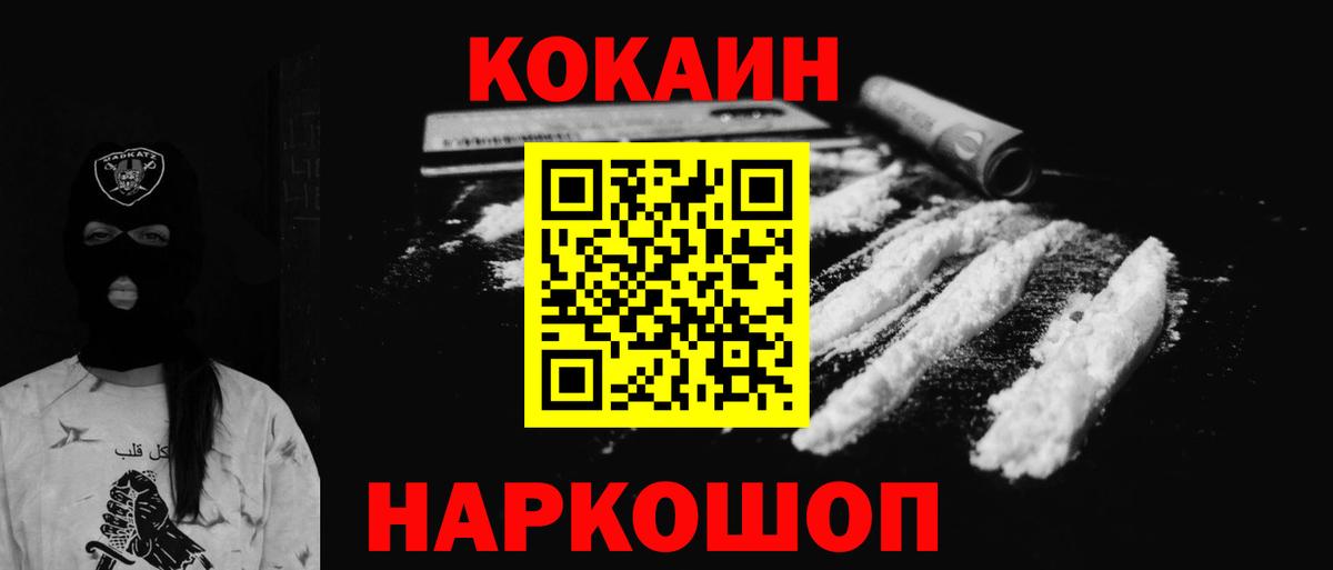 Кокаин  Cocaine VHQ  Москва  Вход с VPN  COCAIN 97% 
