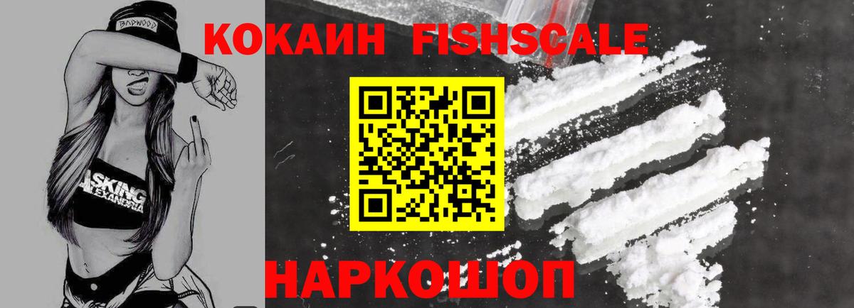 Кокаин 98% Москва