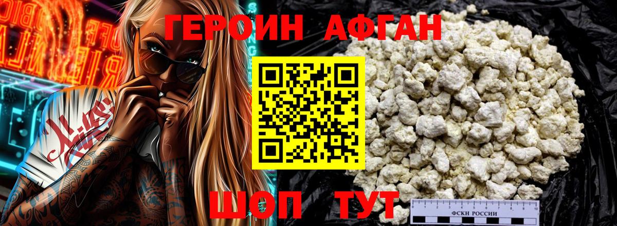 Москва  ГЕРОИН гречка  Вход с VPN 