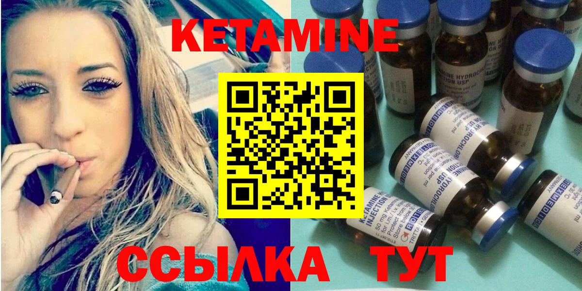 Кетамин ketamine Москва