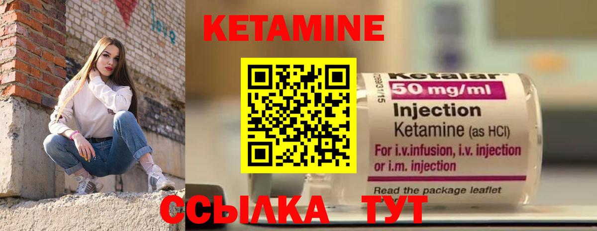 Москва  Кетамин ketamine  Вход с VPN  Кетамин ketamine 