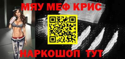 крисы Старая Купавна