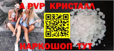 крисы Старая Купавна
