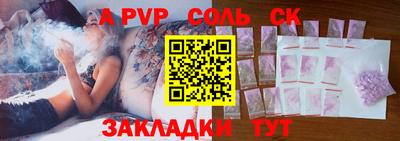 крисы Старая Купавна