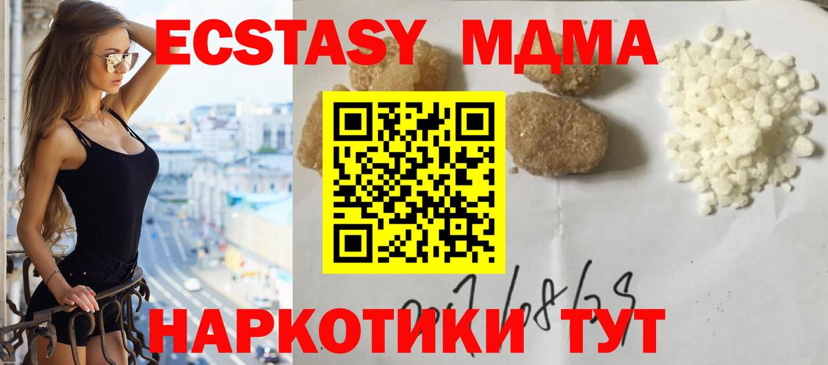 Москва  МДМА crystal  MDMA Molly  Вход с VPN 