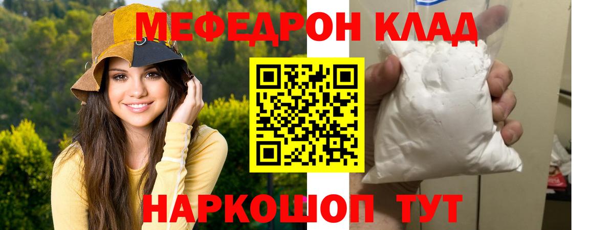 Меф мяу мяу мука Москва
