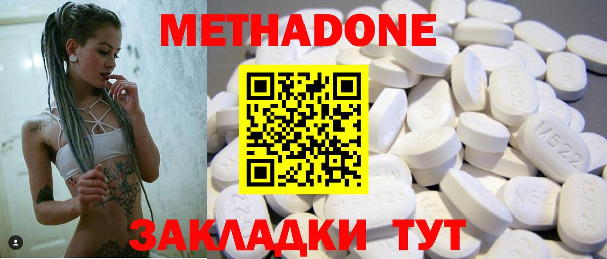 МЕТАДОН белоснежный Москва