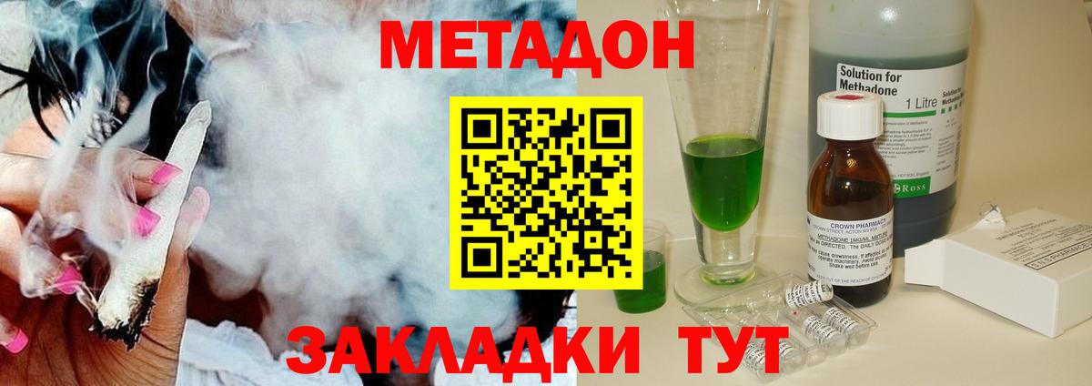Москва  Метадон белоснежный  МЕТАДОН VHQ  Вход с VPN 