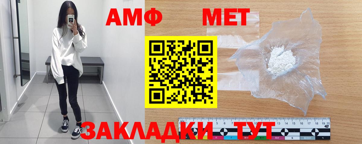 МЕТАМФЕТАМИН Декстрометамфетамин 99.9%  МЕТАМФЕТАМИН  Москва  Вход с VPN 
