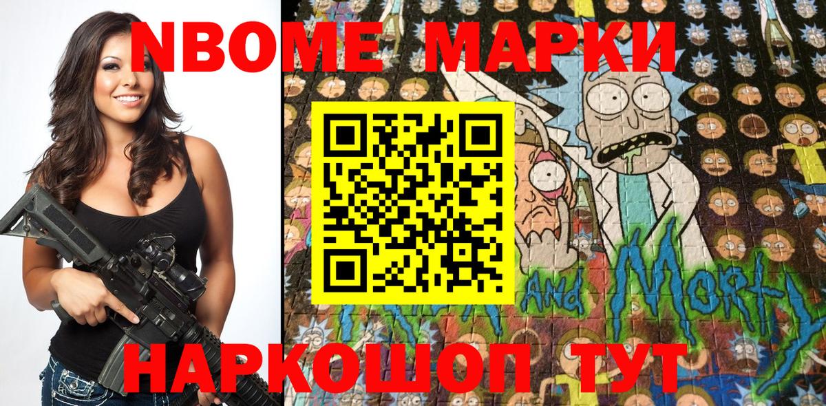 Москва  Марки NBOMe 1500мкг  Вход с VPN 