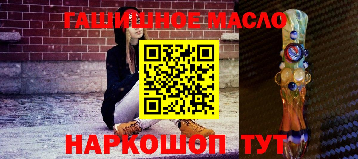 ТГК THC oil  ТГК THC oil  Вход с VPN  Москва 